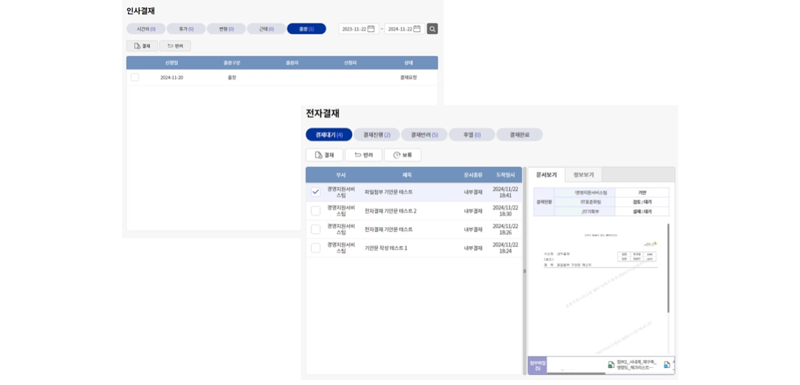 타시스템 연계 확장성 화면