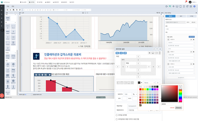 bizxpress 콘텐츠 관리 시스템 구성